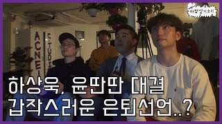 회사에서 FIFA 대결 (애국가 feat. 달총) [마딸소]