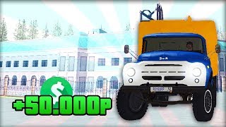 САМАЯ ПРИБЫЛЬНАЯ РАБОТА на RADMIR RP! - GTA CRMP