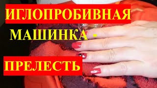 ЧЕМ ХОРОША ИГЛОПРОБИВНАЯ МАШИНКА MerryLock1100