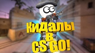 Первый ролик! как пытаются выманить шмот с CS : GO! Остерегайтесь, мошенники...