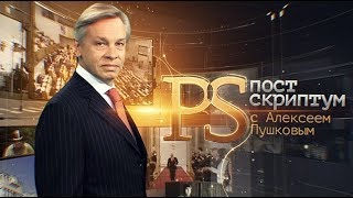 13.06.2020. Постскриптум