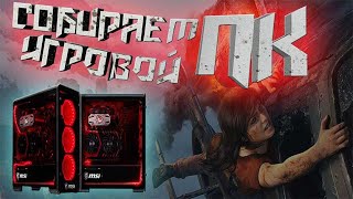 Как из чего собрать бюджетный игровой ПК из AliExpress Kllisre X9A E5 2470LGA 1356