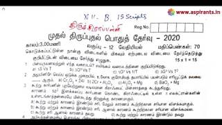 12th Chemistry First Revision Question Paper 2019-20 | Trichy District | Tamil Medium