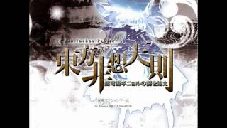 Touhou 12.3 / 東方非想天則　～ 超弩級ギニョルの謎を追え(Hisoutensoku) OST