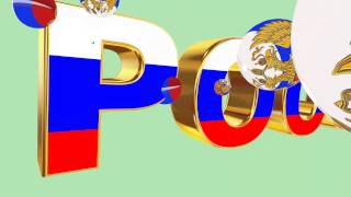 РОССИЯ 2015 Футажи Заставки Эффекты ХРОМАКЕЙ 4К видео 4K video free footage Green Screen