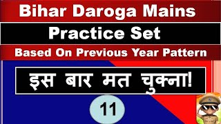 Bihar Daroga Mains Practice set ! Practice Set For Bihar Daroga Mains -(11)