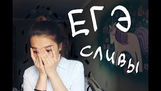 Про ЕГЭ: ответы, организация и почему стоит высыпаться перед экзаменом