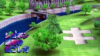 【みんｺﾞﾙ ｱﾌﾟﾘ】ﾗﾝﾄﾅ実況20200203～＃４ ショボン期間の過ごし方