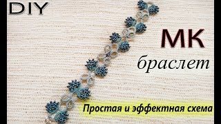 ПРОСТАЯ СХЕМА БРАСЛЕТА, СЕРИЯ "ВЕРБА" | МК | Фриволите/Анкарс/shuttle tatting