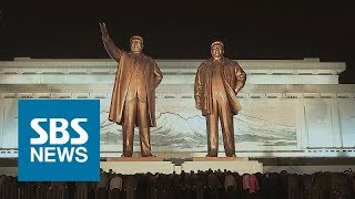 北, 김정일 사망 6주기…김정은 동향 보도 없이 '조용' / SBS