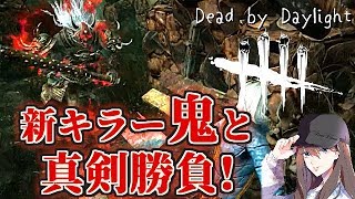 【DBD】新キラー鬼と真剣勝負2連戦！【デッドバイデイライト】女性実況 #373