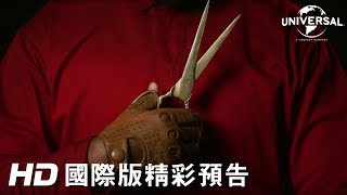 【我們】首支預告-3月22日 如影隨形