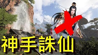 凡人誅仙全紀錄!! -- Apex Legends Apex英雄_J是好玩 MrJGamer
