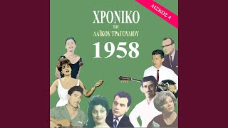 Ékho phlóga tis agápis