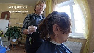 Как правильно красить волосы