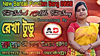 Suyur Suyur Em Gola Gamcham Hurlou + Rekha||New Santali Fansan Song 2020||Sagen Sakam Orchestra