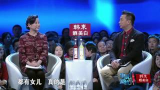 【完整版】非诚勿扰  马修雅函牵手成功 孙伟峰遗憾离场  150221  HD