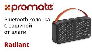 Bluetooth колонка Radiant Promate - обзор акустической системы