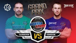 БИТВА МОНСТРОВ КРОССФИТА! АЛЕКСАНДР САЛМАНОВ VS АРТУР СЕМЕНОВ! VORTEX SPORT GP № 18