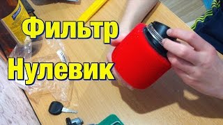 Поролоновый фильтр нулевого сопротивления с Алиэкспресс