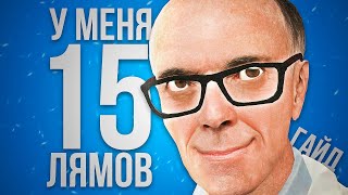 Как правильно играть в Garry's Mod - Гайд от профессионала