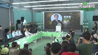 「桃園升格、立委升級」鄭運鵬、陳賴素美、徐景文、鄭寶清、張肇良
