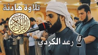 ما تيسر من سورة "فصلت" و سورة "الضحى" | صلاة العشاء _ السليمانية 1441/2019