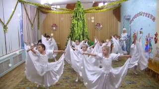 Новогодний праздник в детском саду! Танец снежинок.