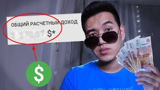 Сколько ПЛАТИТ YouTube за 100К подписчиков (РЕАЛЬНЫЕ ЦИФРЫ)