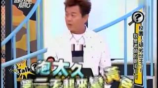 國光幫幫忙 20130829 校園頑劣分子！我是老師的眼中釘？！