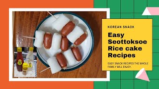 Easy Korea Snack "소떡소떡" (Seottokso Rice Cake)