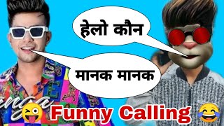 6 | lehenga jass manak| lehenga song vs Ballu Ki Funny Call Dubbing |manak new song |Ballu Ki Comedy