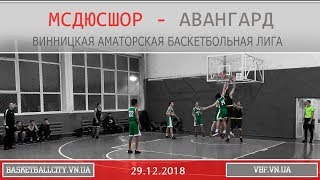 ВАБЛ | МСДЮСШОР - Авангард (Калиновка) | 29.12.18