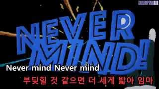 [KTV] BTS - Never Mind