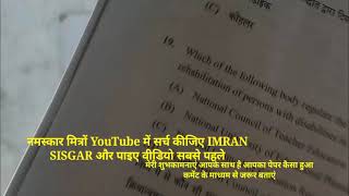 REET ANSWER KEY 2018 PSYCHOLOGY BY IMRAN SISGAR