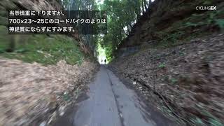 こんな場面でも活きるグラベルロード「GT GRADE ALLOY CLARIS」 - gravel road bike
