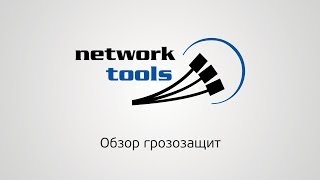 Обзор грозозащит LAN порта для устройств Ubiquiti