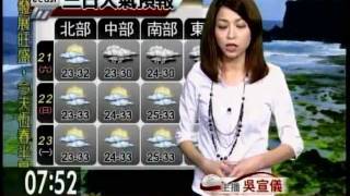 年代新聞  吳宣儀主播  2011/05/20氣象首日播報