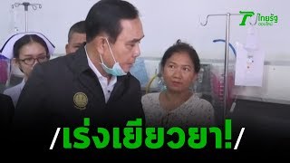 รัฐบาลสั่งเร่งสำรวจช่วยเหยื่อกราดยิงโคราช | 10-02-63 | ข่าวเย็นไทยรัฐ