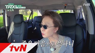TAXI 윤쌤 미쿸 데뷔! 배두나 할머니 짤리고, 죄수 역할? 171012 EP.498