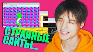Самые бесполезные сайты в мире...