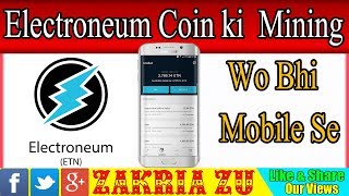How to Mine Electroneum #ETN Mobile Mining And My Account Urdu/Hindi By Zakria 2018