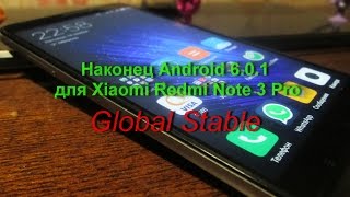 Неужели Android 6.0.1 для Xiaomi Redmi Note 3 Pro