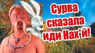 Survarium: Я Дождался бля. Сурва сказала иди нахуй!