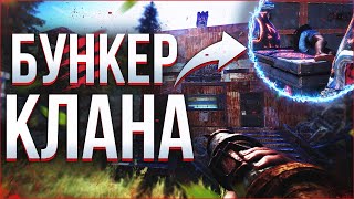 RUST - Рейд МВК Бункера КЛАНА ?! KTOTAMIUS