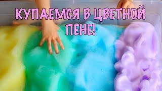 Дети купаются в ванной с красками Bath time with paints Fun for the kids Entertainment for children