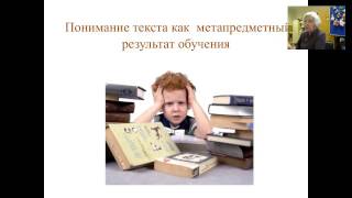 Формирование, оценка и контроль метапредметных образовательных результатов