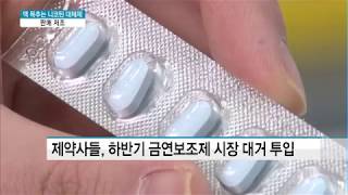 니코틴 껌·패치제품들…챔픽스 독주 막기엔 역부족