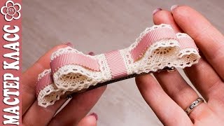 Бантик из кружева на заколке автомат / Видео мастер класс Куликовой