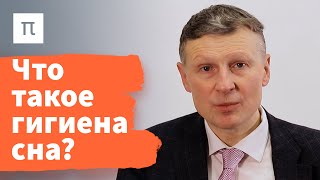 Синдром беспокойных ног — Михаил Полуэктов 